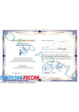 Образец удостоверение  Суворов Повышение квалификации реставраторов